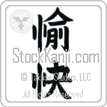 Pleasant, Happy (yukai) (VB2A)