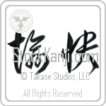 Pleasant, Happy (yukai) (HC2A)