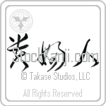 Lady, Ladies (kifujin) (HC3A)