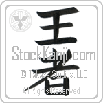 King, Monarch, Ruler (ouja) (VB2A)