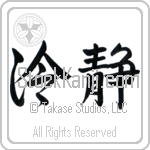 Cool (reisei) (HS2A)