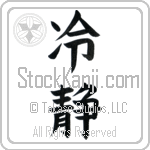 Cool (reisei) (VB2A)