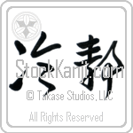 Cool (reisei) (HC2A)