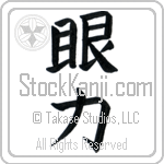 Insight (ganriki) (VB2A)