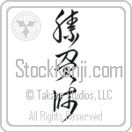Gambler (shoubushi) (VC4A)