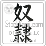 Slave, Slaves (dorei) (VB3A)