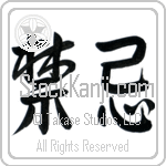 Taboo (kinki) (HS2A)