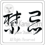 Taboo (kinki) (HC2A)
