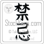 Taboo (kinki) (VB2A)