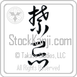 Taboo (kinki) (VC2A)