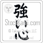 Strong Heart (tsuyoi kokoro) (VB2A)