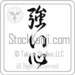 Strong Heart (tsuyoi kokoro) (VD3A)