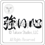 Strong Heart (tsuyoi kokoro) (HS3A)