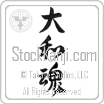 Japanese Spirit (yamato damashii) (VD4A)