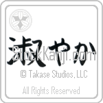 Graceful (shitoyaka) (HB2A)
