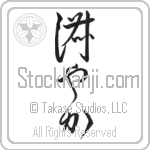 Graceful (shitoyaka) (VD3A)