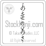 Forever Young (eien no wakasa) (VC4A)