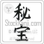 Hidden Treasure (hihou) (VB2A)