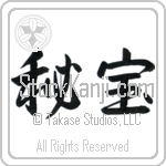 Hidden Treasure (hihou) (HS2A)