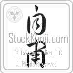 Self-Discipline (jishuku) (VD2A)