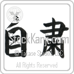 Self-Discipline (jishuku) (HS2A)