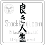 The Good Life (yokijinsei) (VS4A)