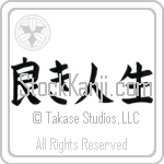 The Good Life (yokijinsei) (HB3A)