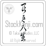 The Good Life (yokijinsei) (VC4A)