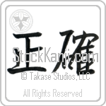 Accurate (seikaku) (HS2A)