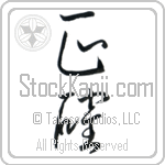 Accurate (seikaku) (VC2A)