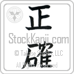 Accurate (seikaku) (VB2A)