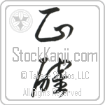 Accurate (seikaku) (VC2B)