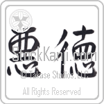 Vice (akutoku) (HS2A)