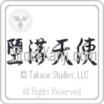 Fallen Angel (daraku tenshi) (HS4A)