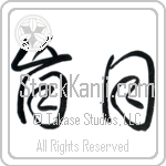 Blind (moumoku) (HC2A)
