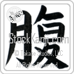 Stomach (hara) (VB1B)