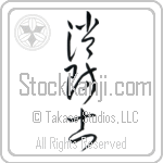 Firefighter, Fireman (shouboushi) (VC3B)