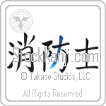 Firefighter, Fireman (shouboushi) (HD3A)