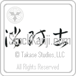Firefighter, Fireman (shouboushi) (HC3A)