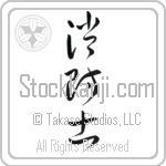 Firefighter, Fireman (shouboushi) (VC3A)