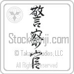 Police Officer (keisatsukan) (VD3A)