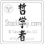 Philosopher (tetsugakusha) (VB3B)