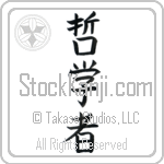 Philosopher (tetsugakusha) (VB3A)