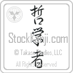 Philosopher (tetsugakusha) (VS3A)
