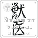 Veterinarian (juui) (VS2A)