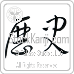 History (rekishi) (HC2A)
