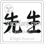Teacher, Master (sensei) (HS2A)