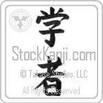 Scholar (gakusha) (VB2A)