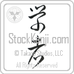 Scholar (gakusha) (VC3A)
