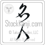 Master (meijin) (VC2A)